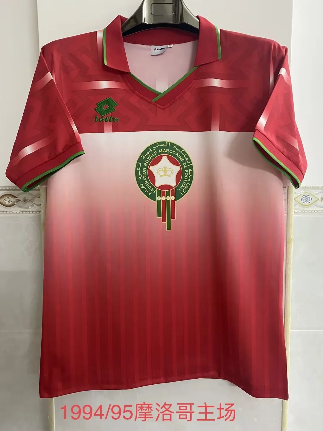 94-95 Maroc Domicile (Fan Version)