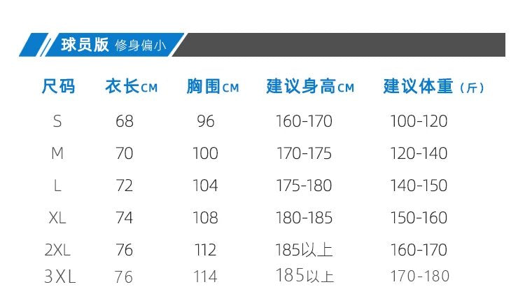 24-25 Paris Extérieur [Player Version]